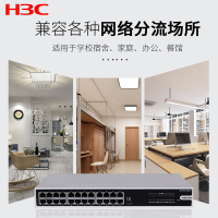 华三(H3C)Mini S24G-U-V2 24口千兆非网管企业级网络交换机