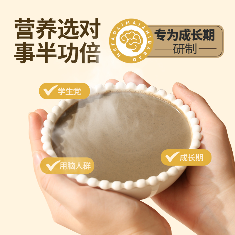 燕之坊核桃藜麦智八宝450g 8重高能食材 富含维生素E omega-3 营养高配成长加倍冲调粉高清大图