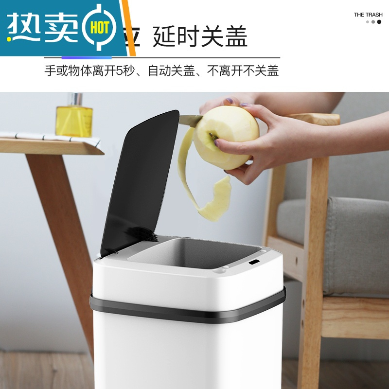 敬平智能垃圾桶家用创意带盖轻奢厕所厨房客厅卧室卫生间自动感应式