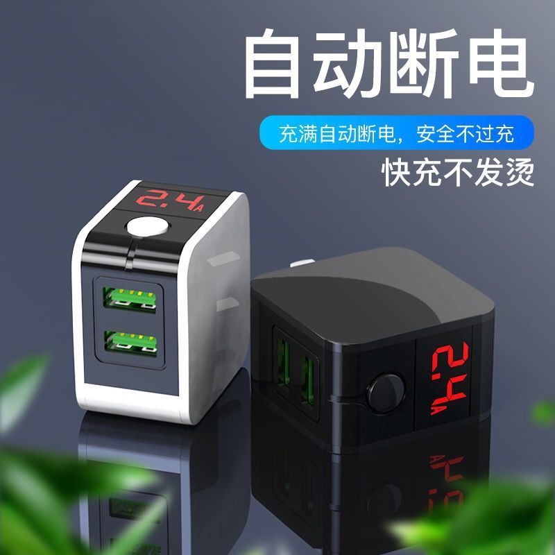 手机充电器头智能数显自动断电苹果安卓快充华为vivooppo手机通用|黑色 自动断电数显充电器