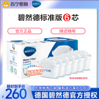 碧然德(BRITA)家用滤水壶 净水壶滤芯 Maxtra 三代升级多效滤芯6枚装