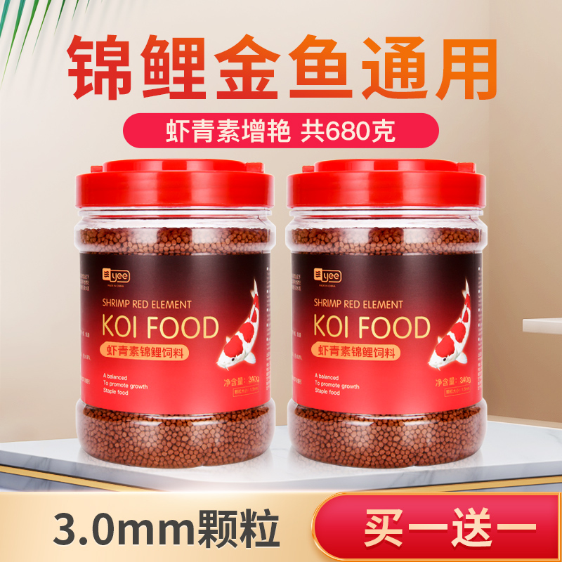 锦鲤鱼食金鱼饲料小颗粒通用型增色不浑水观赏鱼粮专用小型鱼家用