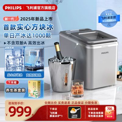 飞利浦制冰机ADD8096/93
