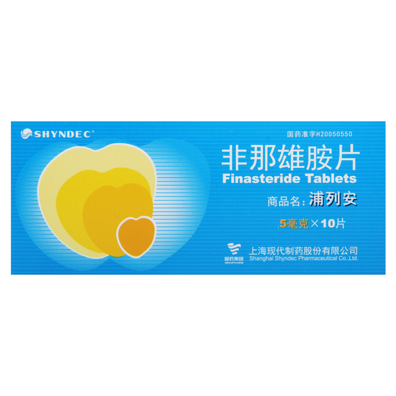 现代 浦列安 非那雄胺片 5mg*10片/盒