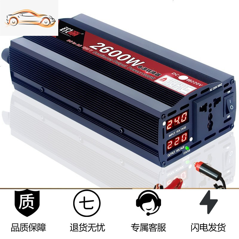 [补贴10%]车载家用大功率逆变器12V24V48V60转220v3000W6000电源转 升级加强款24V2600W双