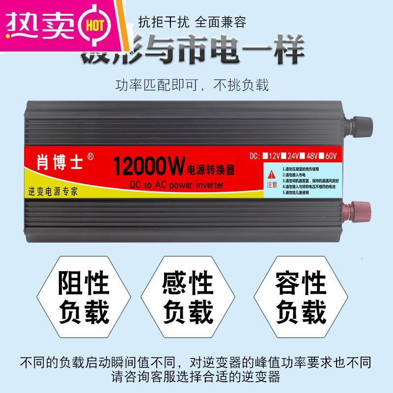 [补贴10%]纯正弦波逆变器12V24V48V转220V车载家用大功率3000W电瓶转换器噐图片