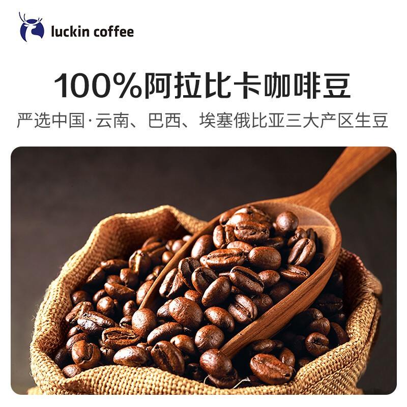 瑞幸咖啡(luckincoffee) 精冲意式拼配阿拉比卡咖啡豆250g250g/袋 Z
