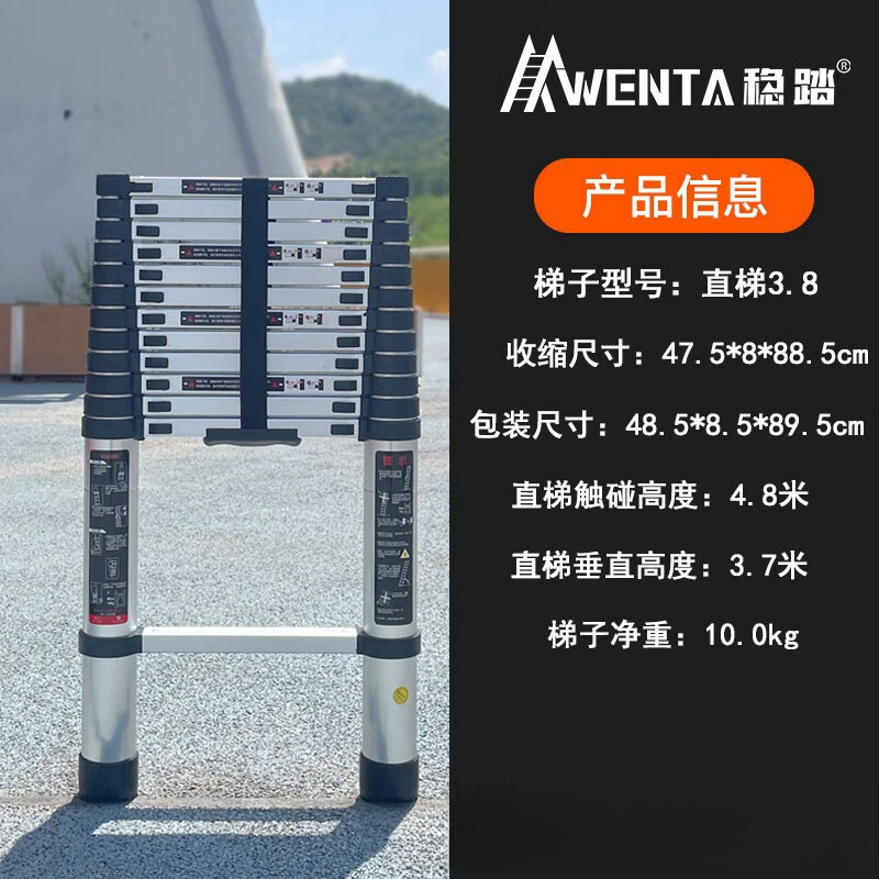 WENTA 铝合金梯子 多功能伸缩梯折叠梯人字梯踏步楼梯家用梯JL-101 单面直梯3.8米