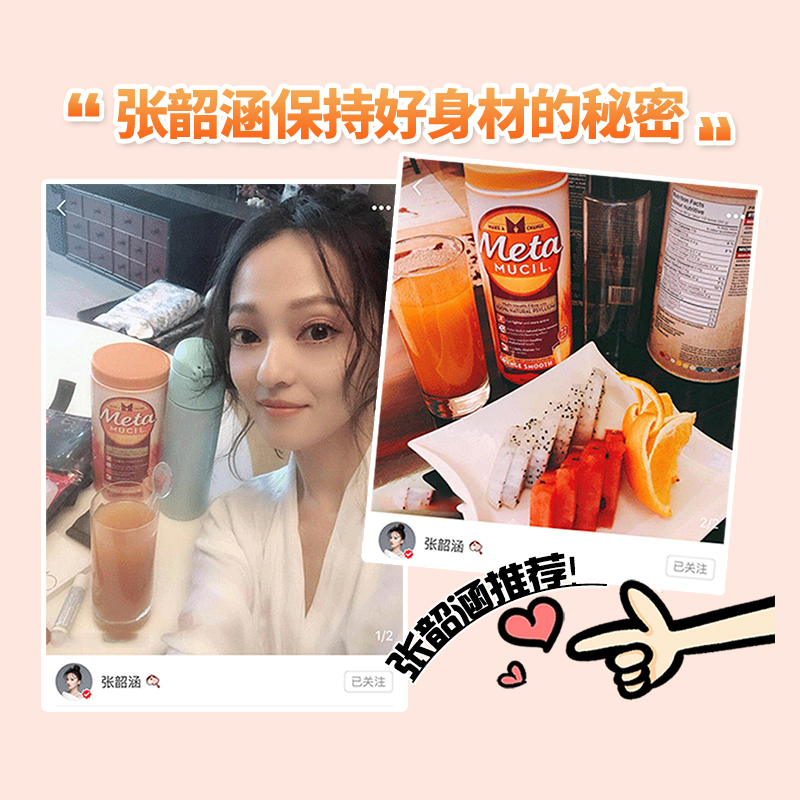 美达施(Metamucil)膳食纤维/果蔬纤维粉香橙味72次装425g/罐装 吸油腻平小腹