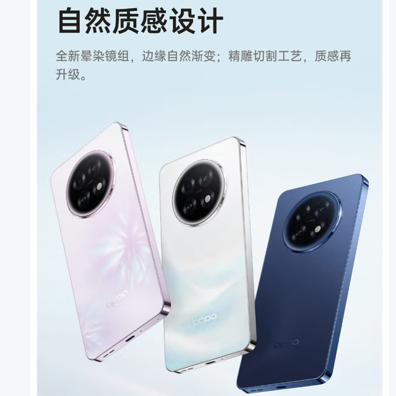 OPPO A6 GT 12GB+256GB 莹彩粉 骁龙7 Gen3 5G芯 7000mAh大电池 80W快充 5G手机高清大图
