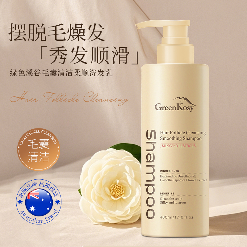 绿色溪谷毛囊清洁柔顺洗发乳480ml高清大图
