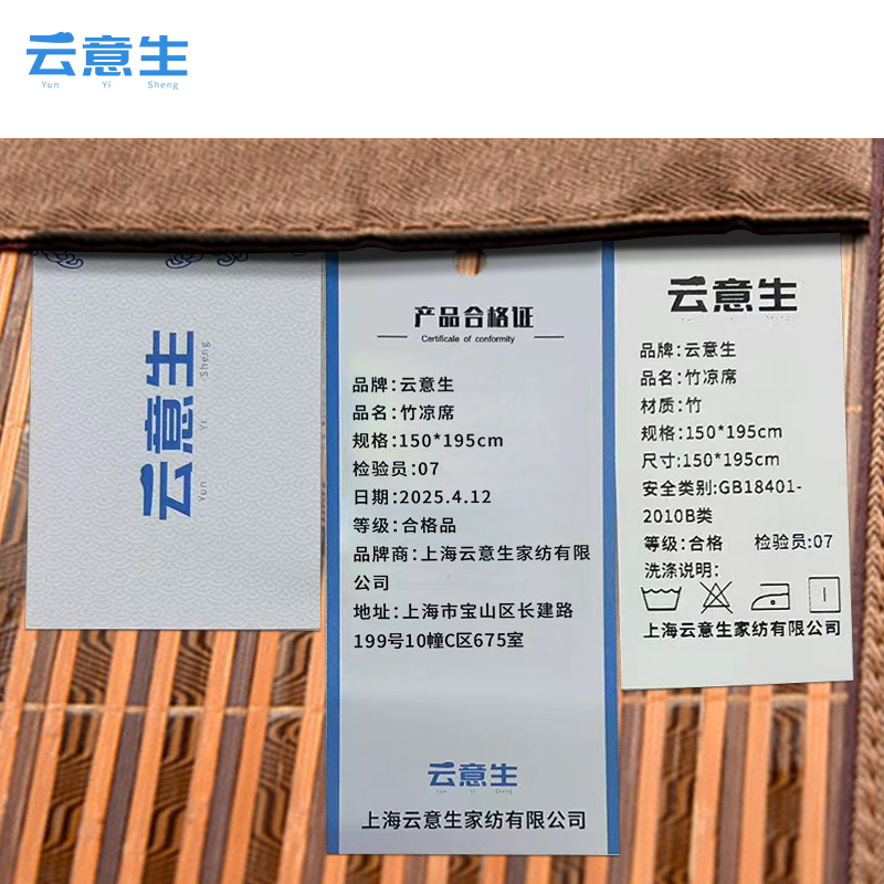 云意生 竹凉席 150*195cm 张高清大图