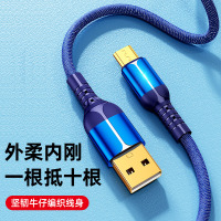 邻家-安卓第六代带灯快充数据线-蓝色1米 智能呼吸灯 5A超级快充 低温超级快充 恒温灯控 自动保护电池(2条)