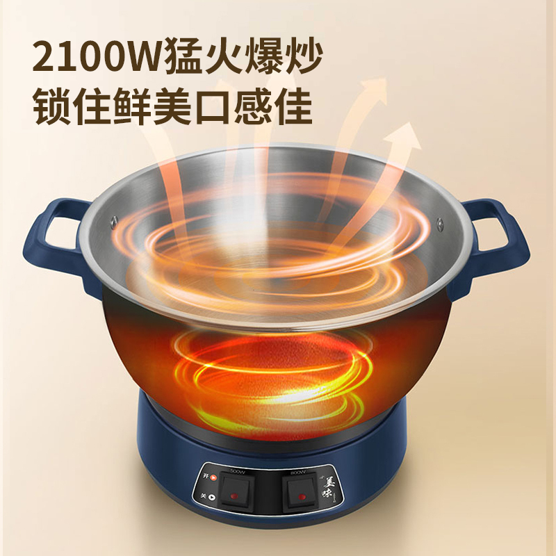 荣事达Royalstar多功能锅多用途锅电炒锅电蒸锅电煮锅食品级不锈钢电炖锅电火锅炒菜锅RDG-X26F单笼