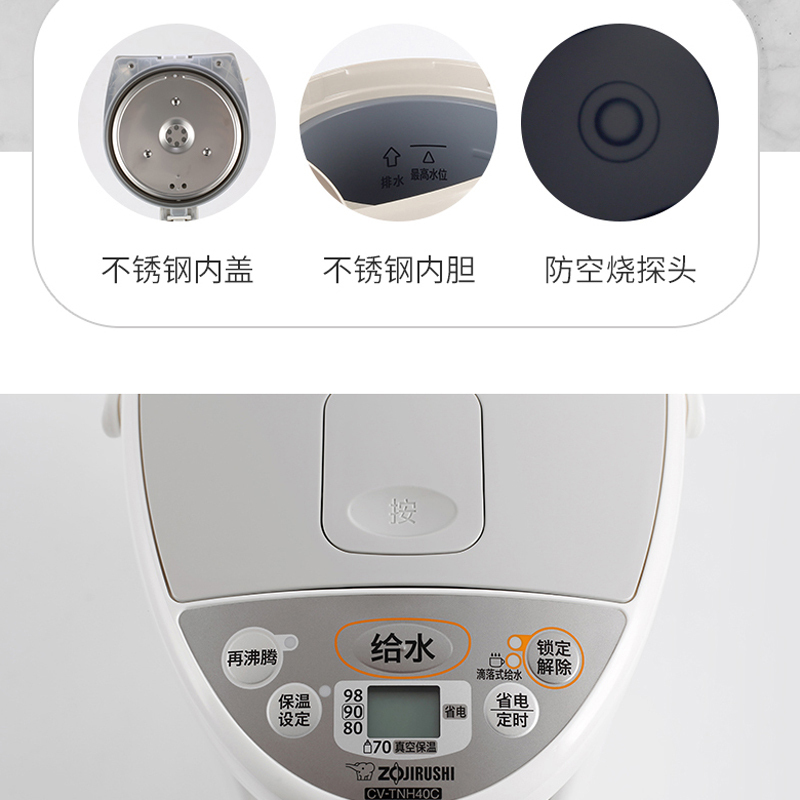 象印(ZOJIRUSHI)电热水瓶CV-TNH30C底盘加热按键式控制304不锈钢涂层内胆电动出水便捷高效3L 白色