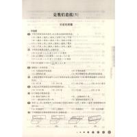 华师大版一课一练 八年级上册 物理 8年级第一学期 上海中学初中初二教辅教材配套课后同步辅导练习 华东师范大学出版社