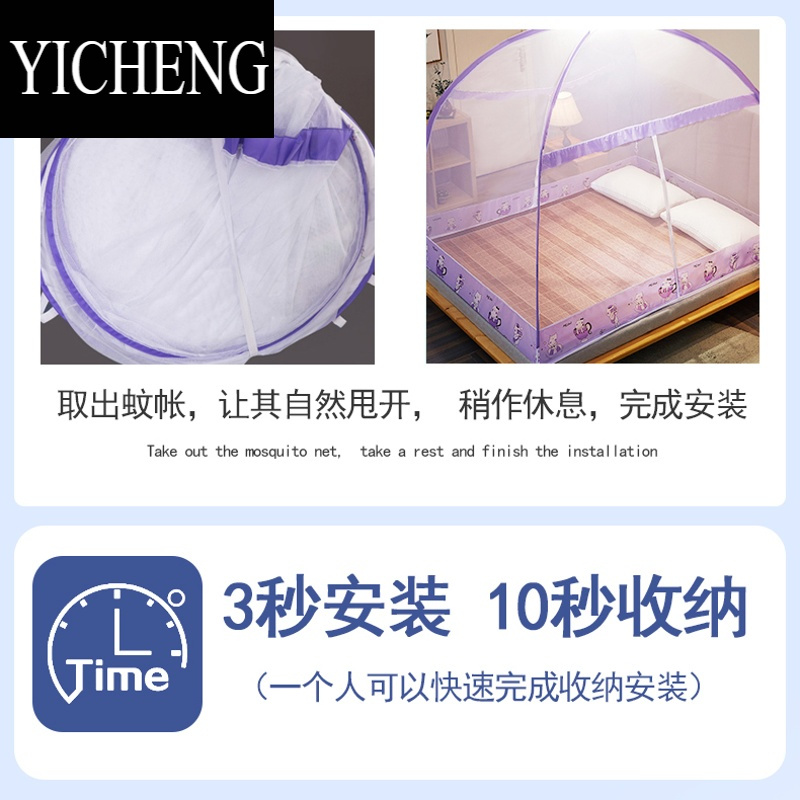 YICHENG免安装蒙古包蚊帐 家用卧室2021新款防摔儿童可折叠纹账2022高级