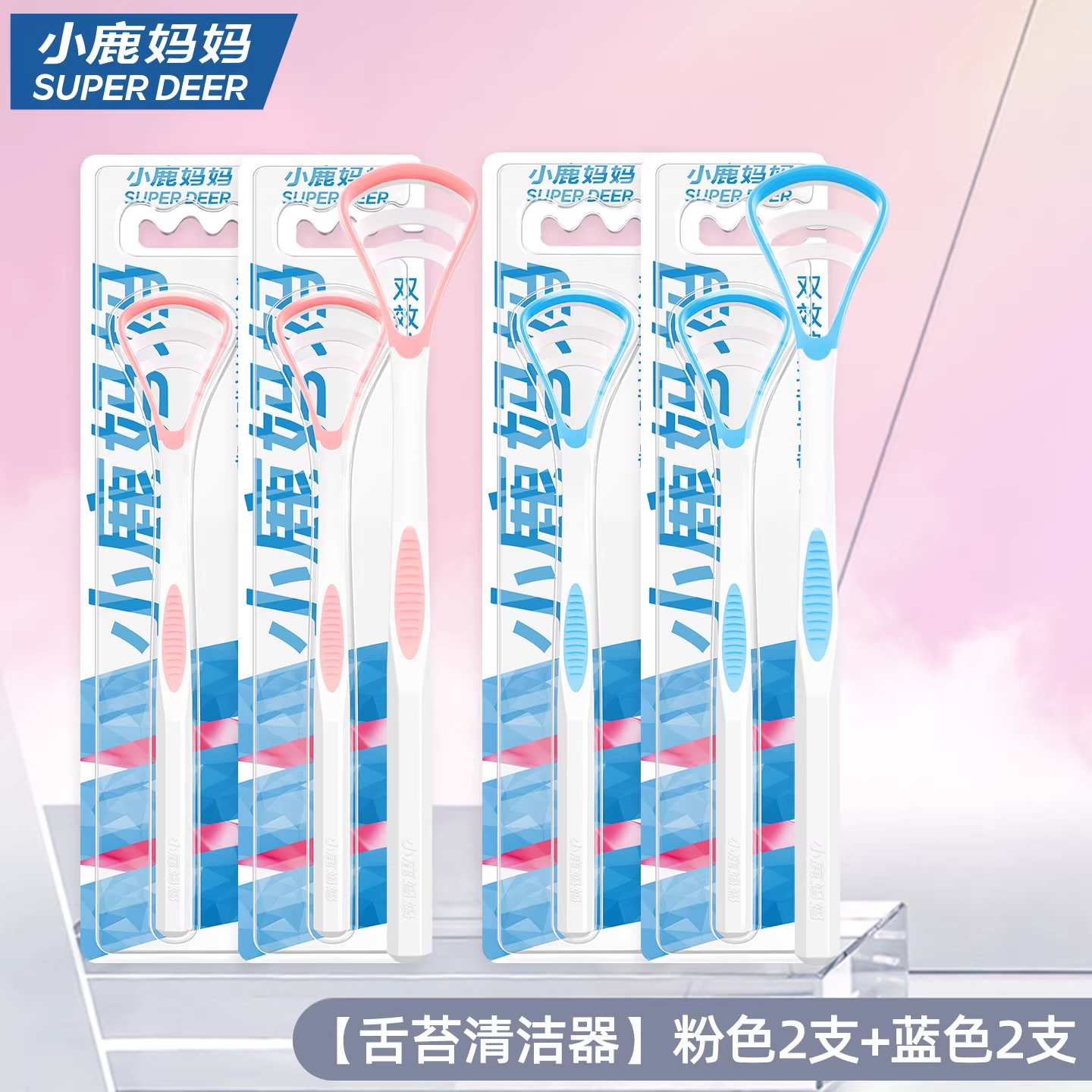 小鹿妈妈舌苔清洁器刮舌苔刷刮舌板口腔清洁刷舌头清理神器男女