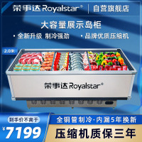 荣事达Royalstar 2米商用展示冷柜岛柜冰柜卧式点菜大容量展示超市保鲜冰箱 SD/SC-2000