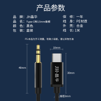 晶华 Type-C转3.5mm转接线 车载AUX音频线华为P30/Mate30Pro小米8/9手机接音响音箱耳机线 黑色