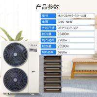 美的Midea理想家三代(不带水泵)8匹一拖七全直流变频家用中央空调多联机MJV-224W/S-E01-LXⅢ(三相电)