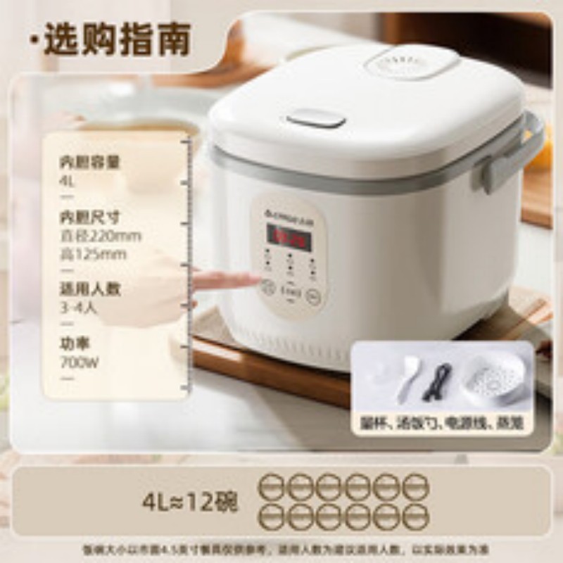 志高(CHIGO)电饭煲4L FBD40-P高清大图