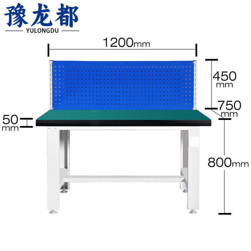 豫龙都 工作台120cm张