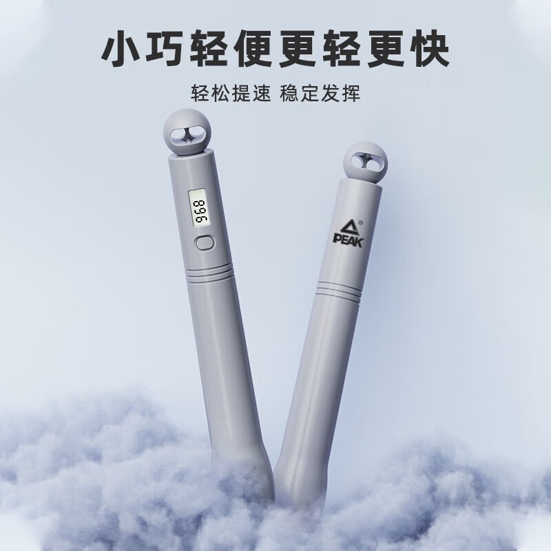 匹克跳绳减肥燃脂专用电子计数儿童学生中考体测运动健身专业 轻松燃脂单绳通用款