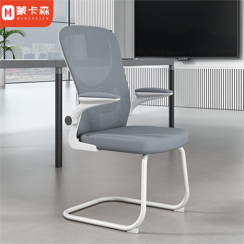 蒙卡森(moncassen) 办公椅会议椅弓形椅电脑网椅培训椅扶手可翻转扶手