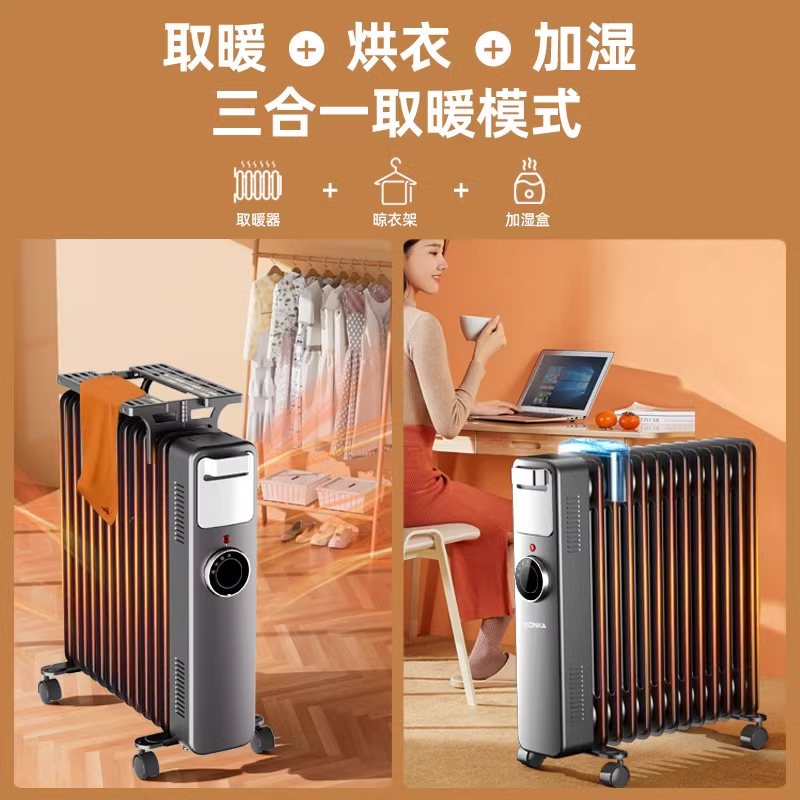 康佳电热油汀取暖器家用节能省电油酊电暖气片室内电暖器新款2024