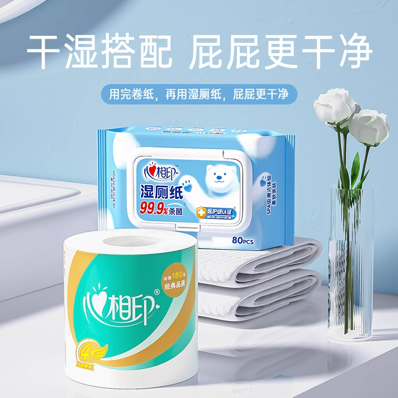 心相印有芯卷纸27卷(180g/卷)BT810高清大图