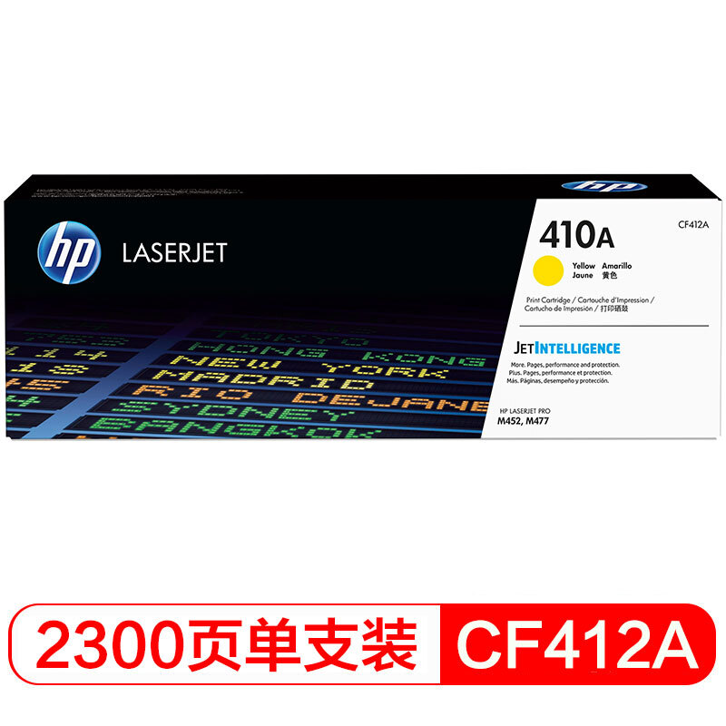 惠普(HP)CF410A-CF413A 四色硒鼓套装 410A(适用M377dw M477fdw/fnw M452dn)高清大图
