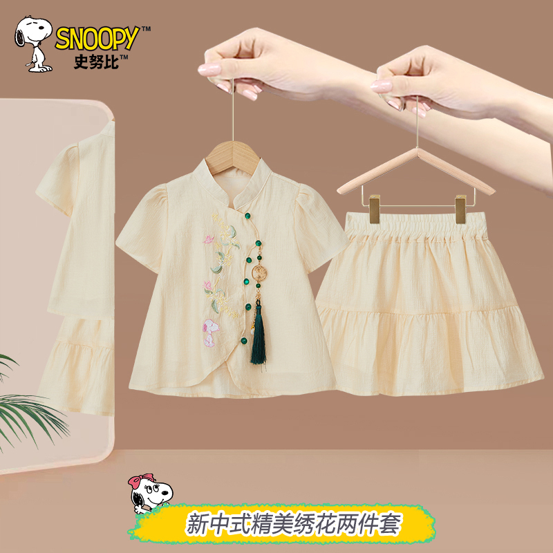 史努比儿童套装女中小童绣花中式上衣+裙子休闲可爱立领小套装TYX7255