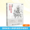 [M]游戏动漫人体结构造型手绘技法(第2版)-9787115564306