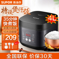 苏泊尔(SUPOR)电饭煲4L不粘内胆3-5人前置大屏面板杂粮多功能家用智能定时24小时预约煲粥锅