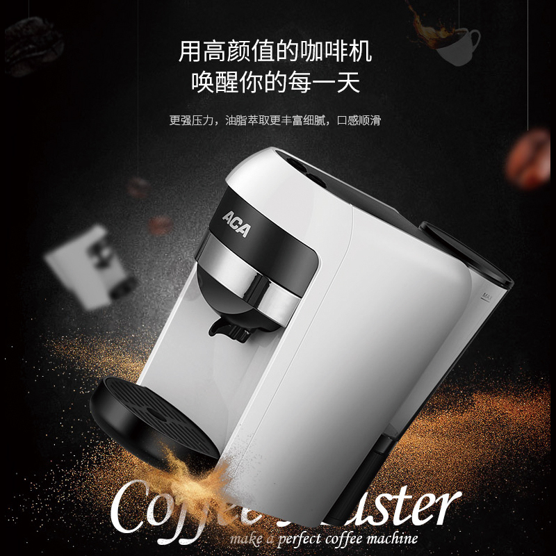 ACA/北美电器 胶囊咖啡机办公家用全自动意式胶囊咖啡机 白色