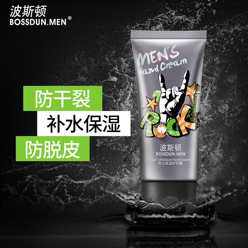 波斯顿bossdun.men男士护手霜滋润防护手霜