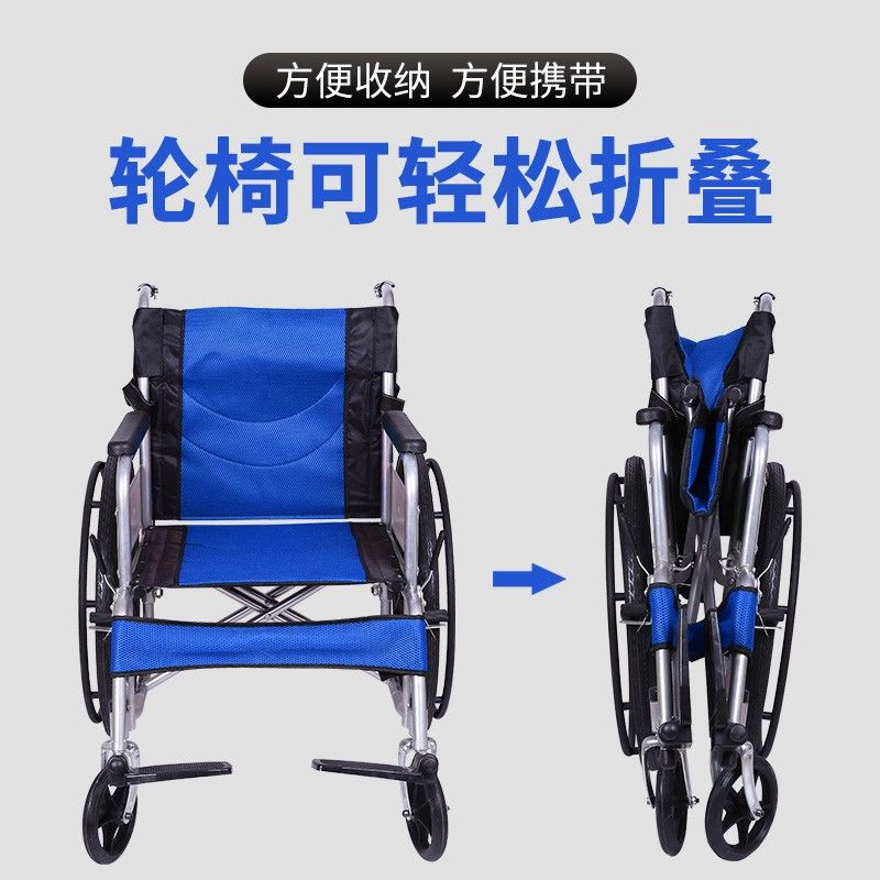 轮椅折叠轻便 轮椅老人残疾人手推轮椅车