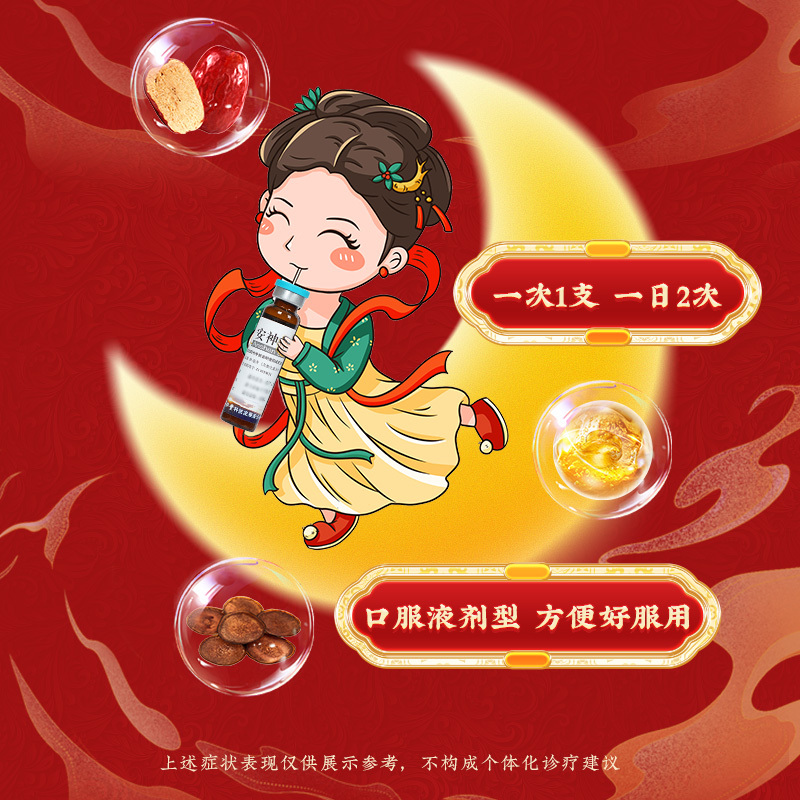 同仁堂安神补脑液10ml*10支生精补髓益气养血强脑安神 [3盒装]
