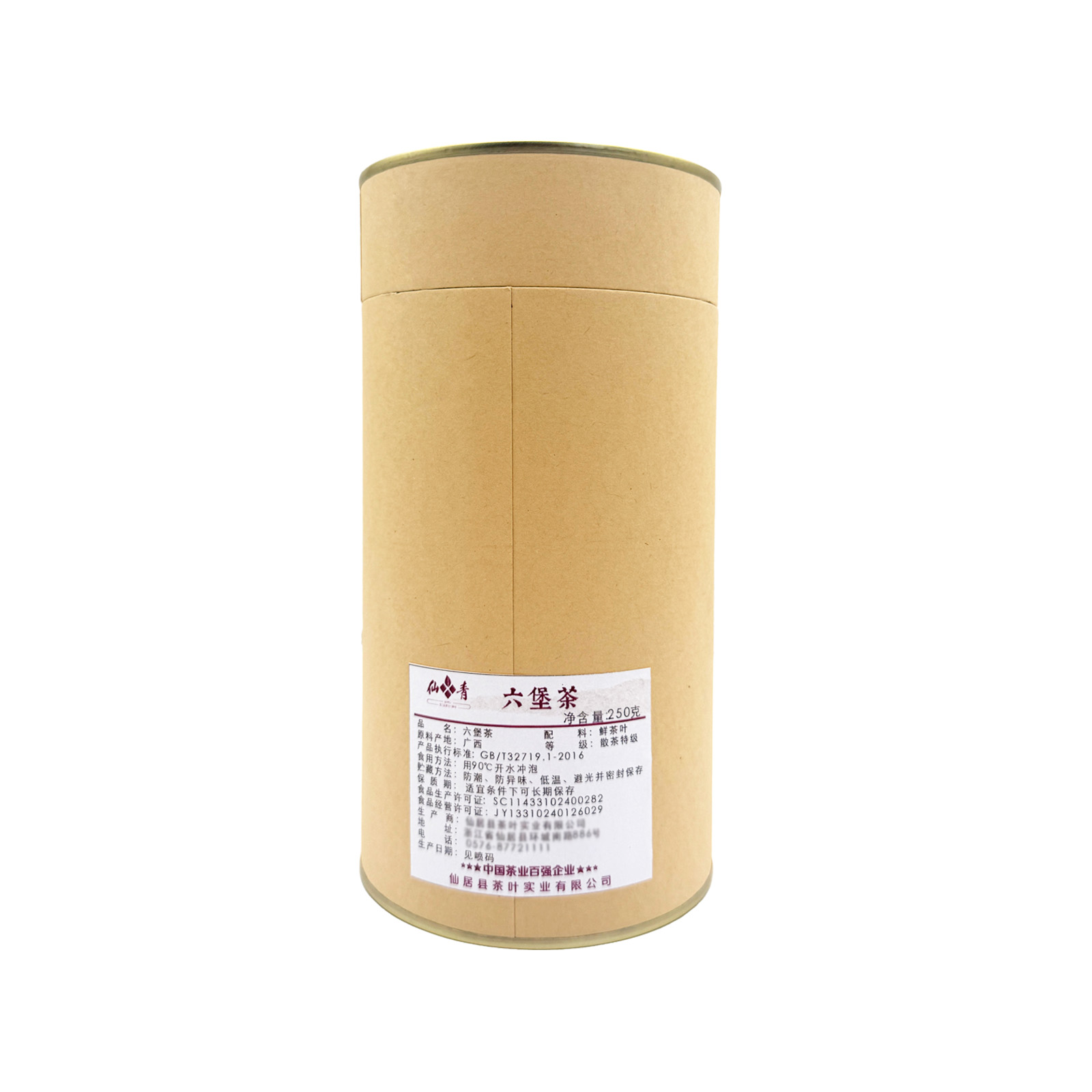 仙青六堡茶(梧系列)250g罐高清大图