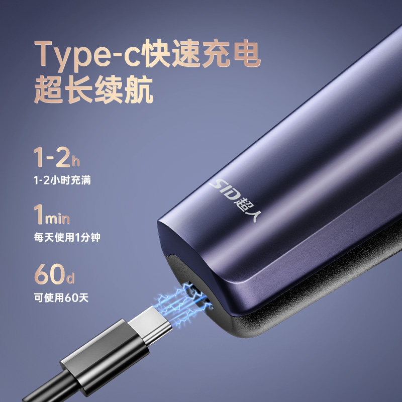 超人(SID)电动剃须刀RS311高清大图