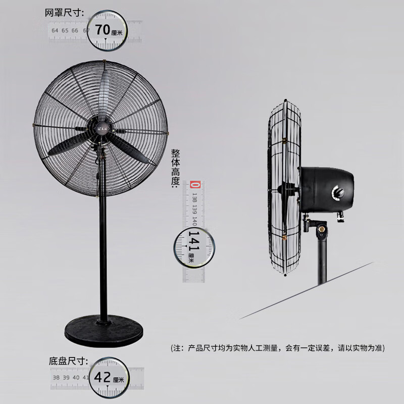长城(CHANGCHENG)工业扇/电风扇/工厂车间大风量落地扇/商用牛角扇工业电风扇FL-65