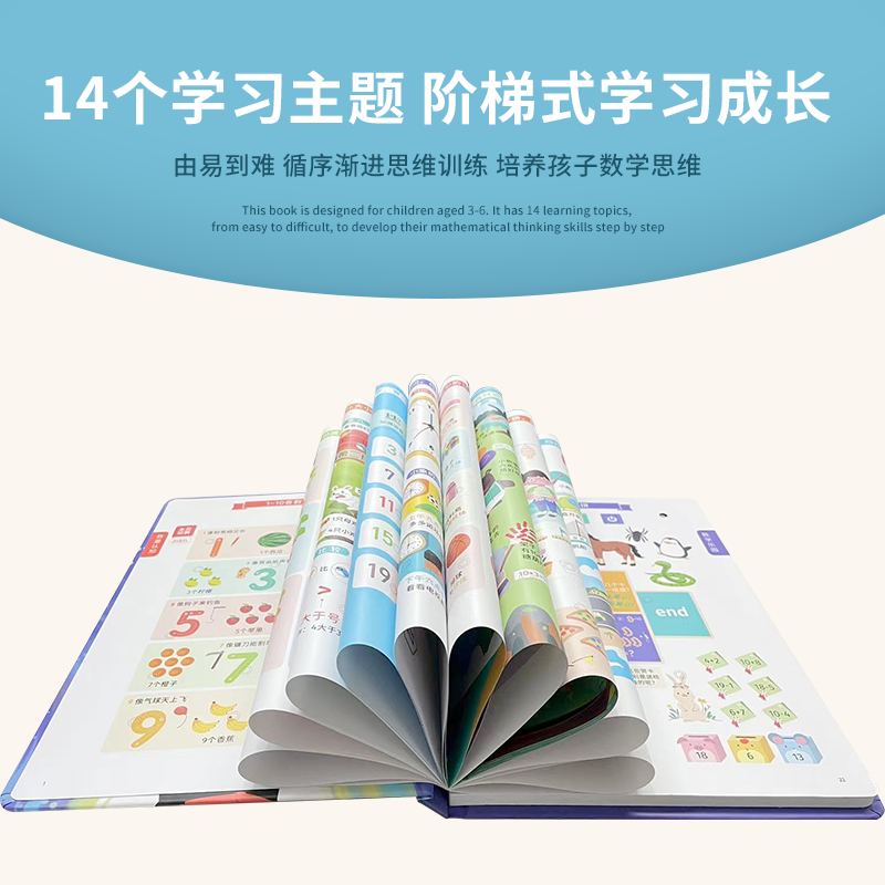 乐乐鱼数学第一课大象款