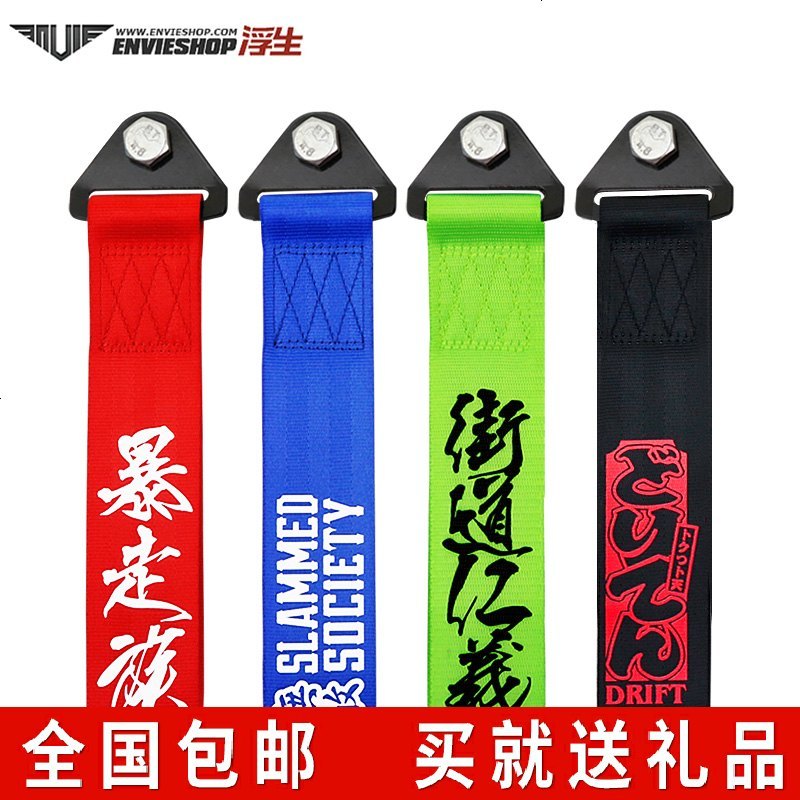 汽车jdm赛车改装个性潮流牵引绳拖车钩HF拖车绳前杠拖车钩装饰