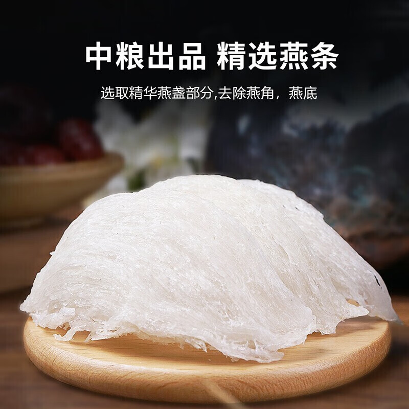 山萃 中粮山萃每日燕窝礼盒500g