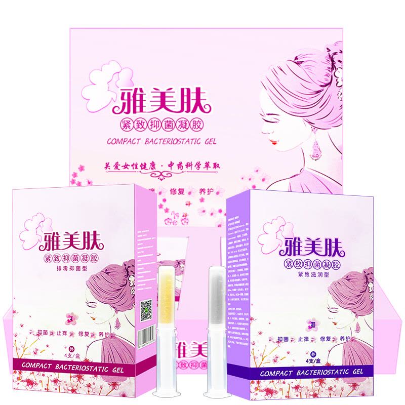 雅美肤紧致抑菌凝胶女性私处护理缩阴产品妇科霉菌性阴道炎症用药中重度宫颈糜烂苦参洗液白带异常去异味干涩产后松弛保养护清宫丸图片