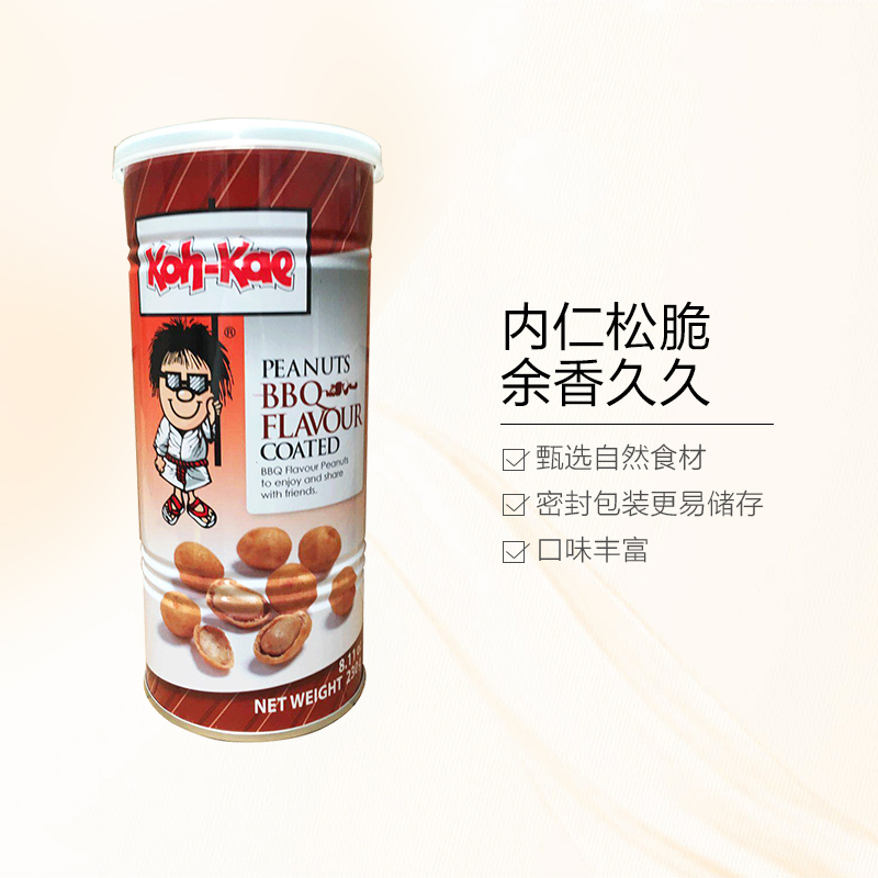 泰国大哥花生豆 烧烤味 230g/罐 果仁坚果炒货零食小吃 进口食品进口花生 泰国进口