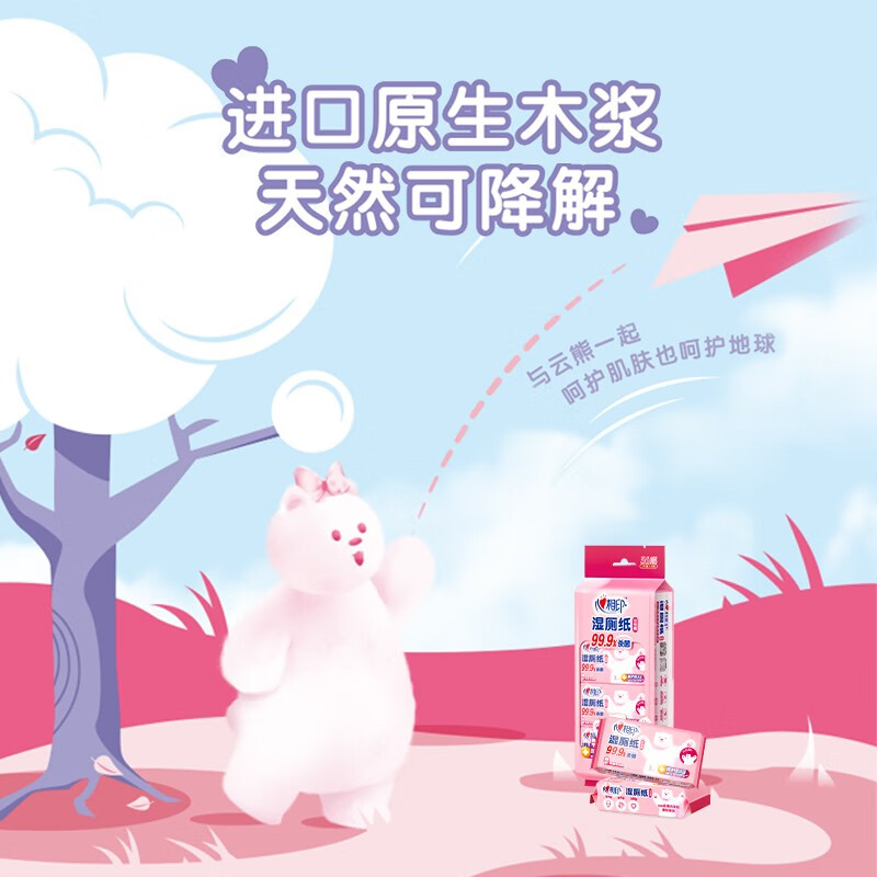 心相印湿厕纸小包便携女性款私处专用可冲如厕擦屁股卫生洁厕湿纸巾 7片3提共24包 XCY007+P2(女性)高清大图