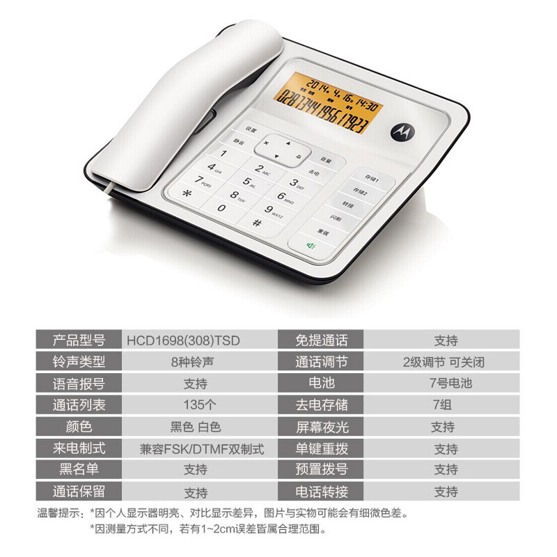 摩托罗拉(MOTOROLA)CT330C电话机座机固定电话 办公家用 双接口 语音报号 钢琴烤漆 (白色)