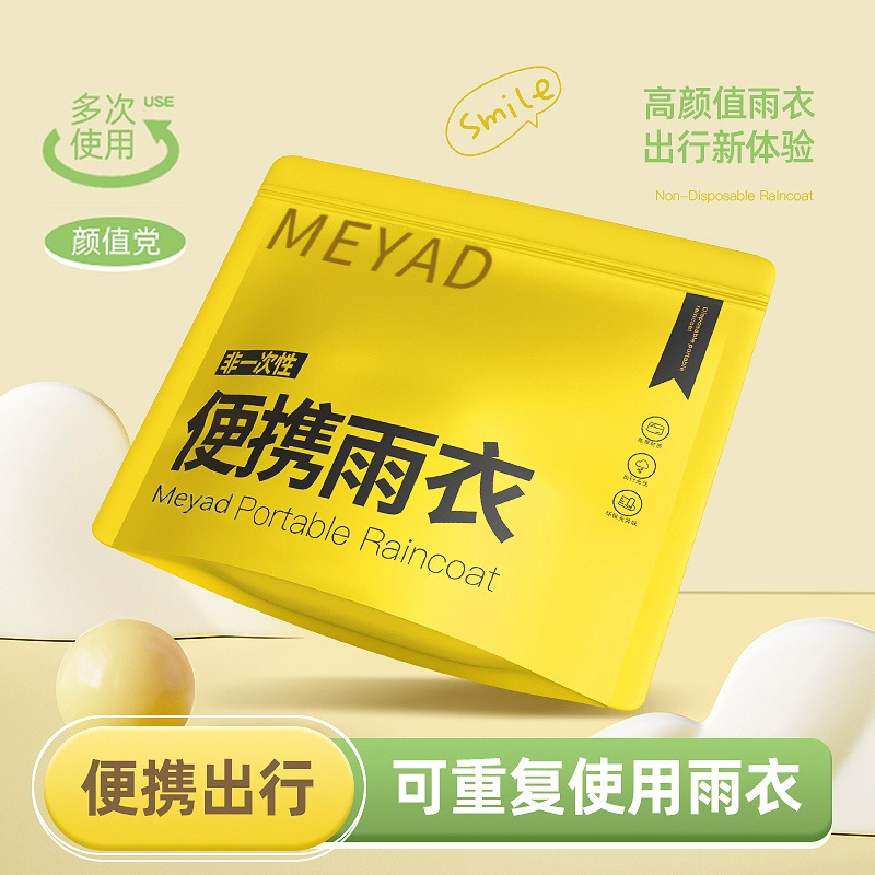 雨衣非一次性户外长款全身防暴雨加厚成人登山便携式雨披防水徒步高清大图